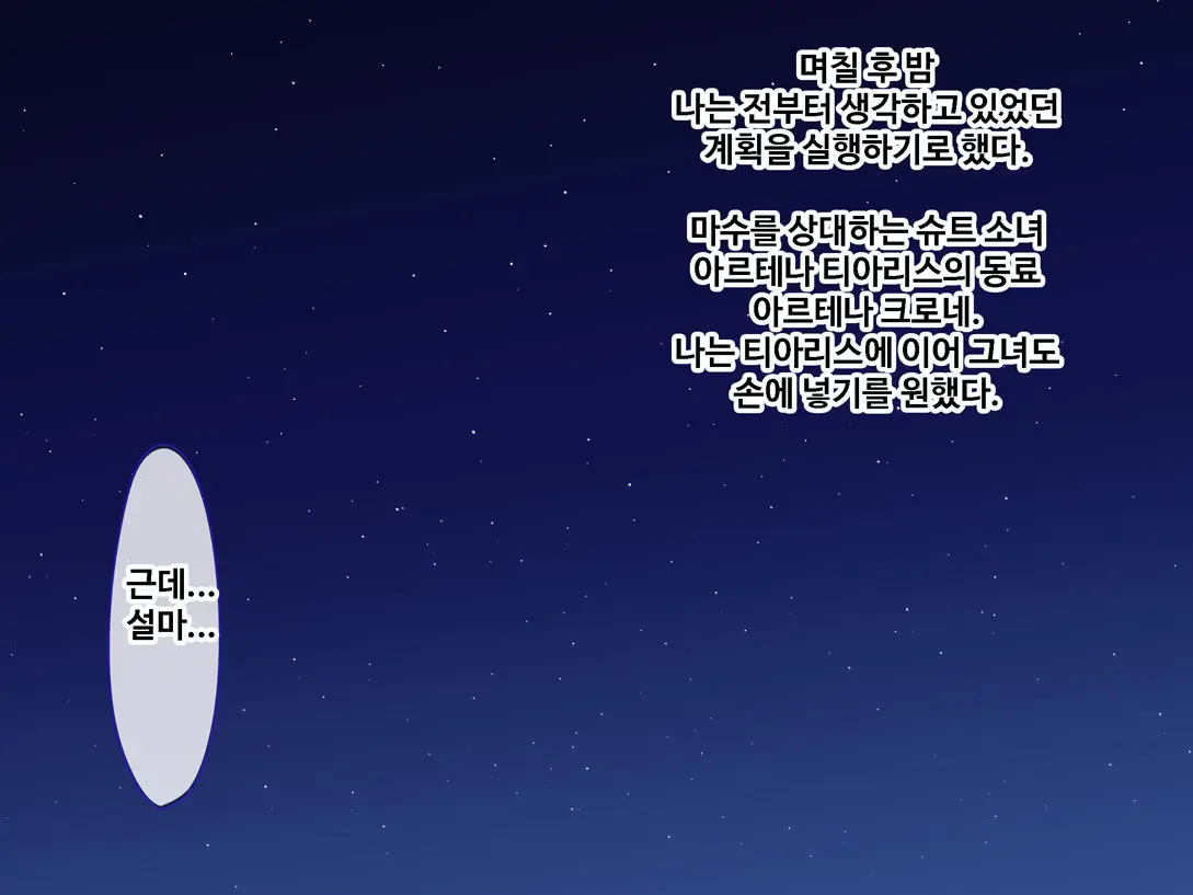 웹툰 이미지 178