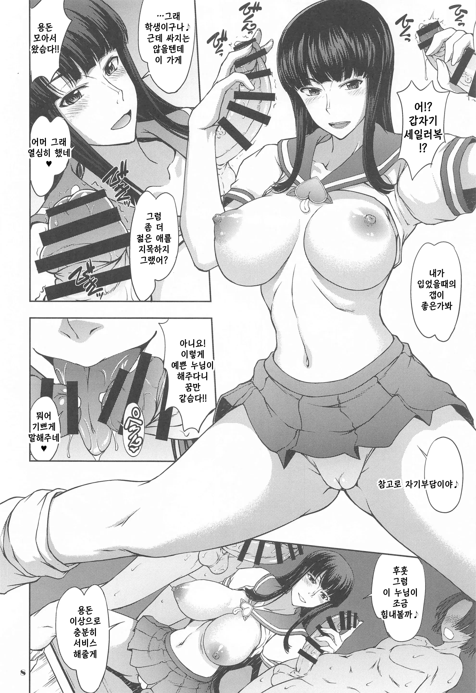 웹툰 이미지 6