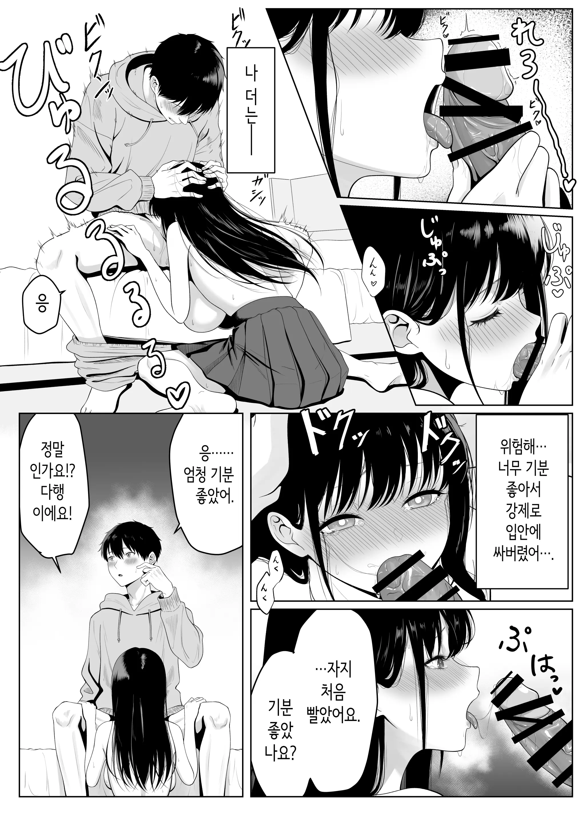 웹툰 이미지 12