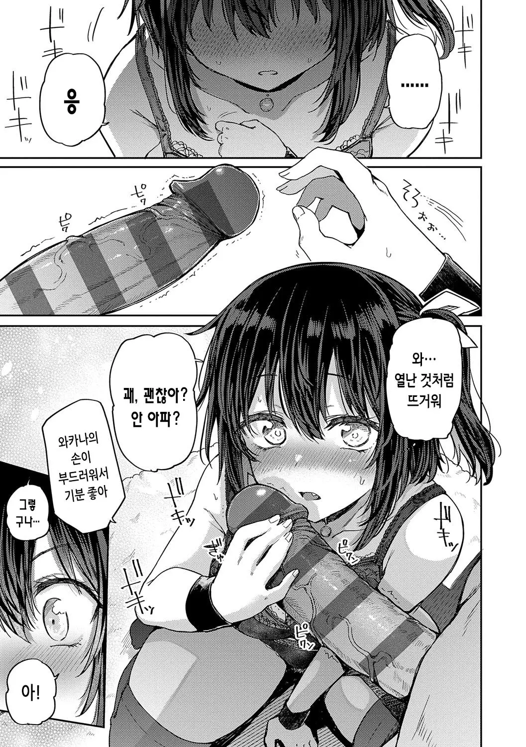 웹툰 이미지 87