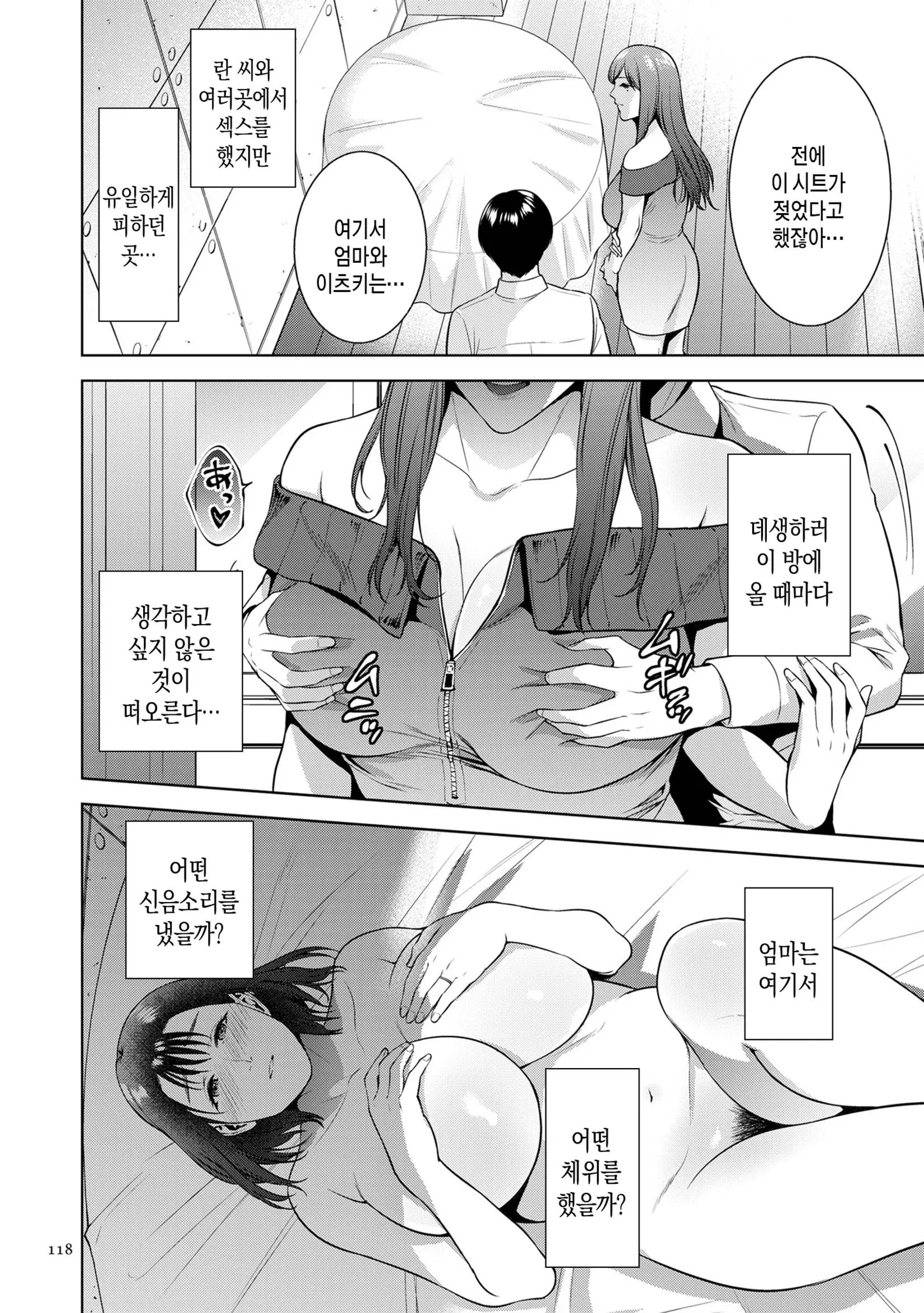 웹툰 이미지 117