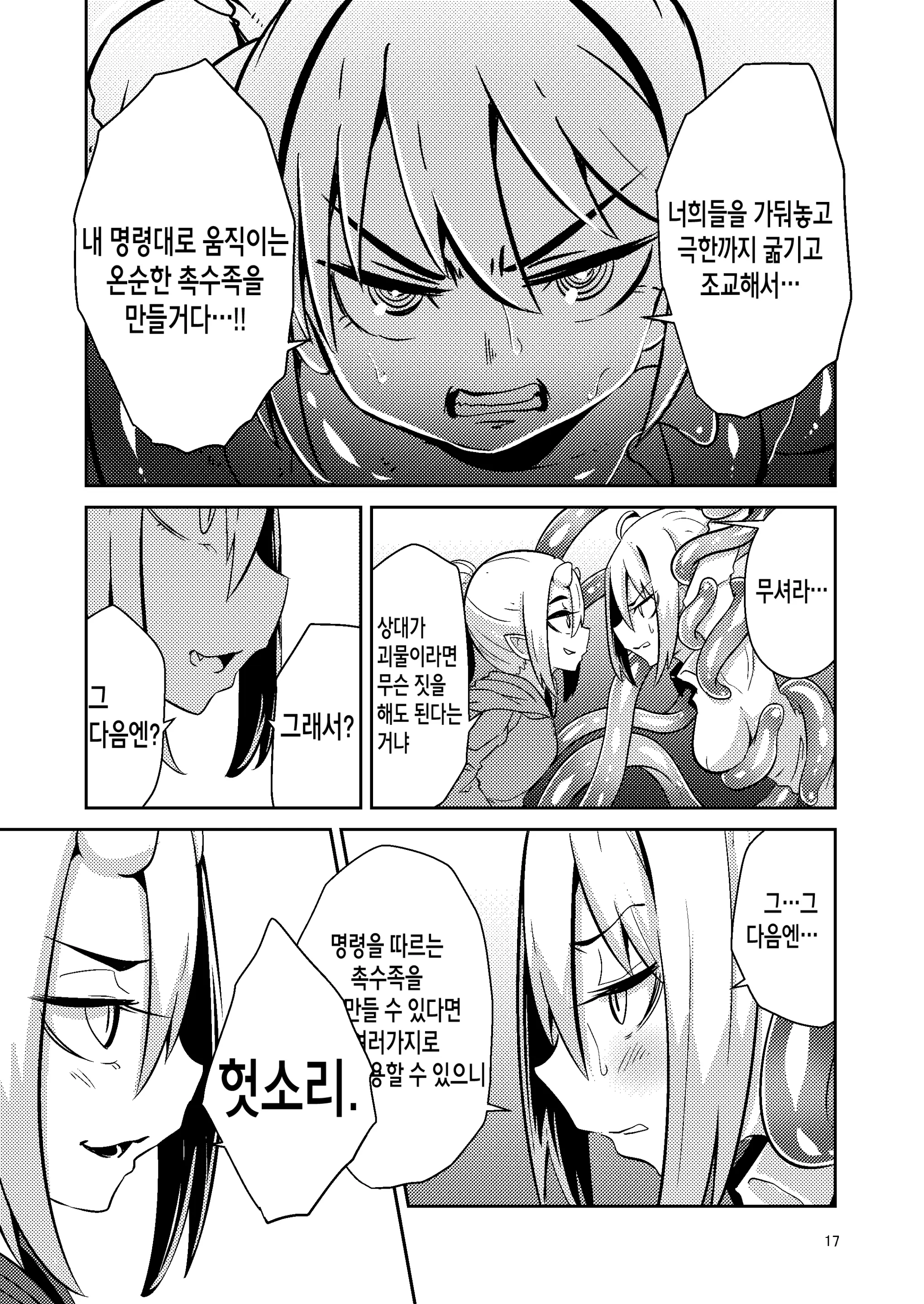 웹툰 이미지 15