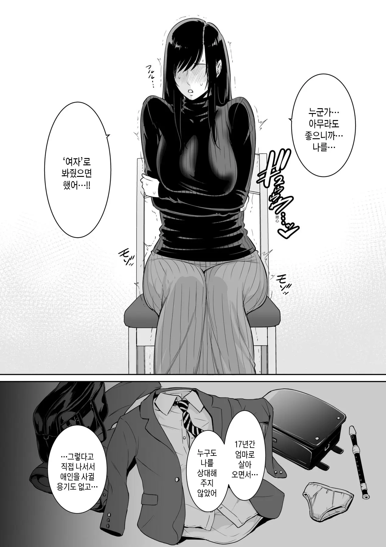 웹툰 이미지 168
