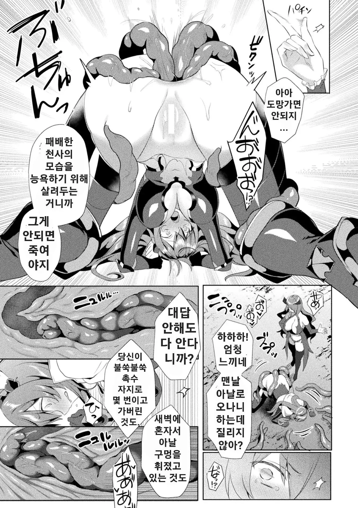 웹툰 이미지 8