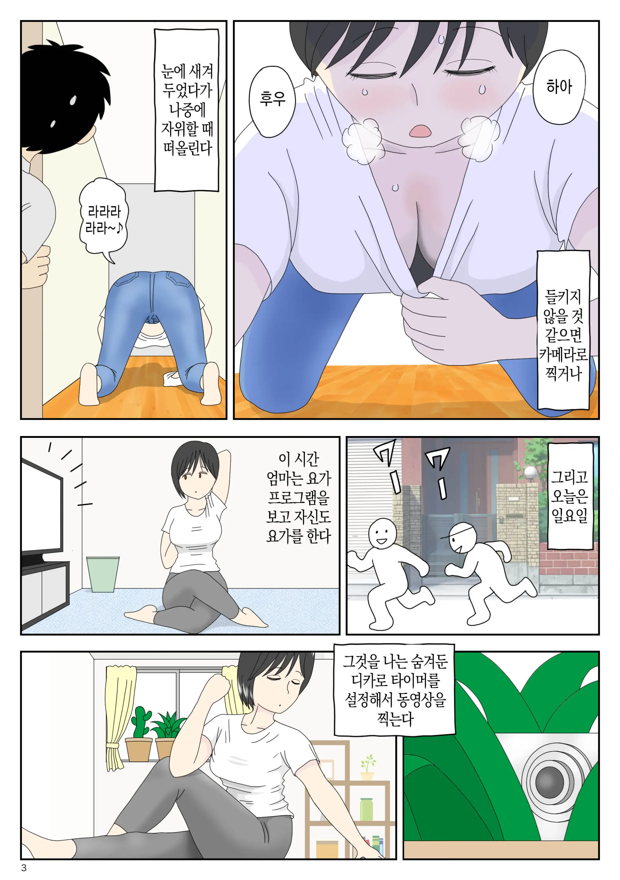 웹툰 이미지 2