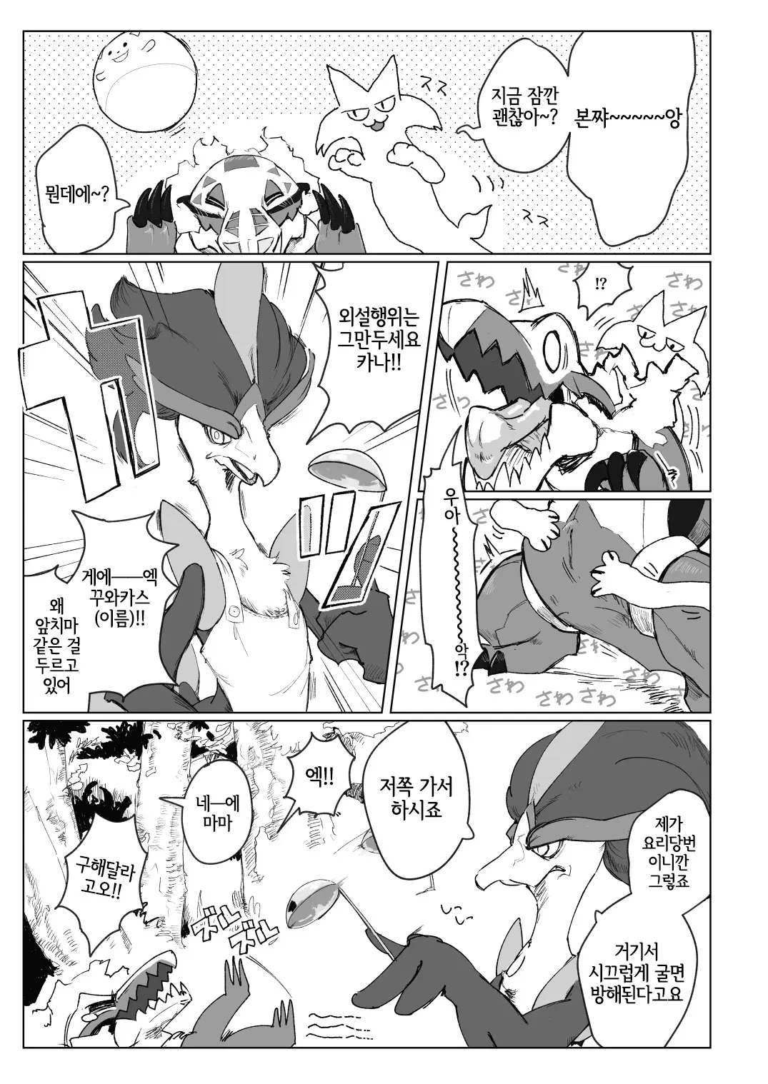 웹툰 이미지 29