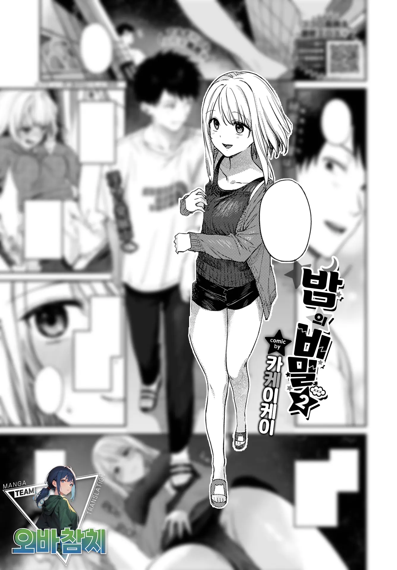 웹툰 이미지 0
