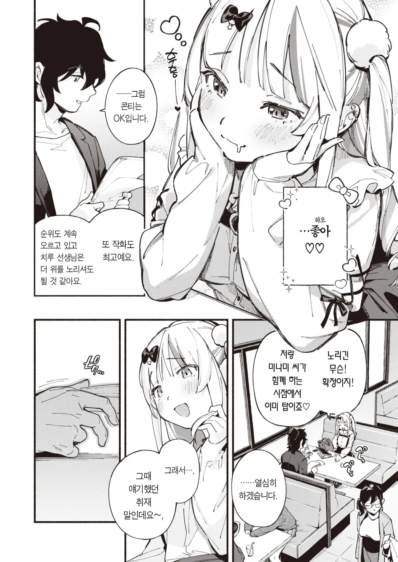 웹툰 이미지 4