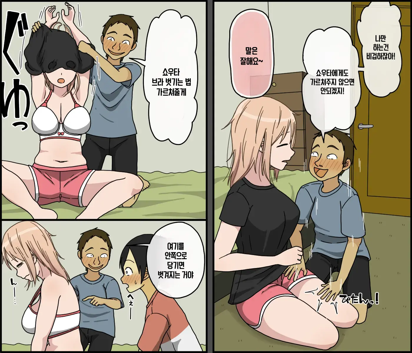 웹툰 이미지 53