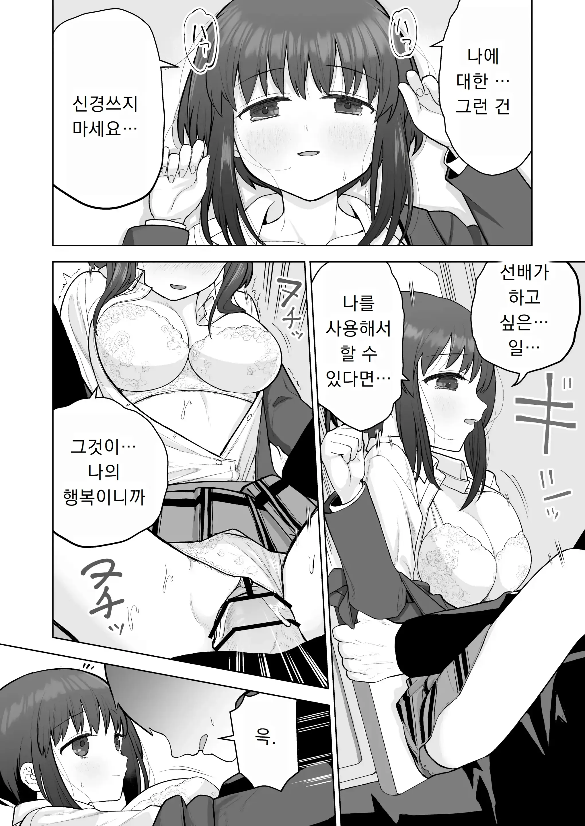 웹툰 이미지 7