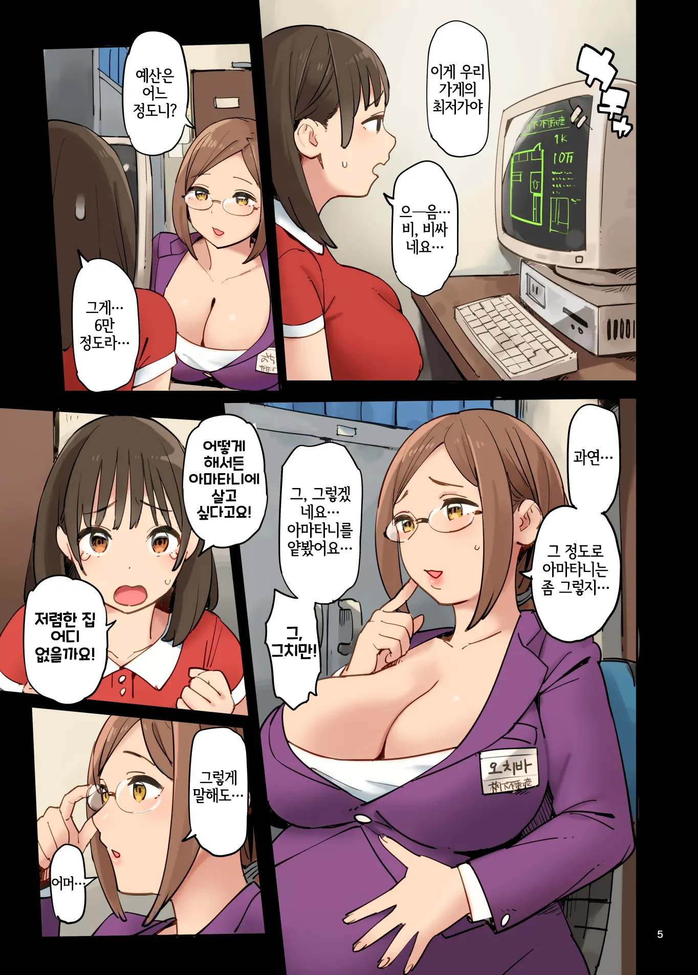 웹툰 이미지 4