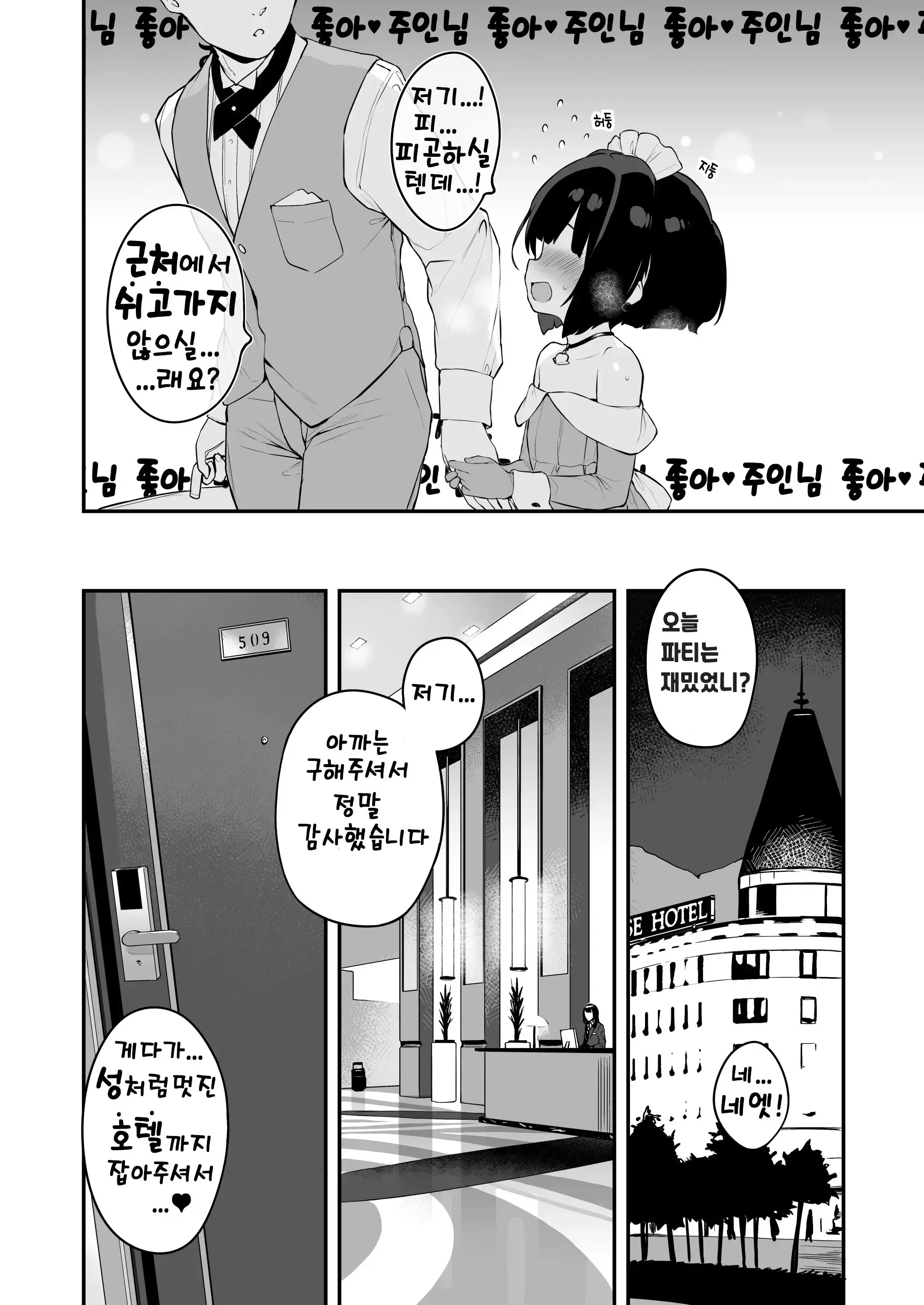 웹툰 이미지 37