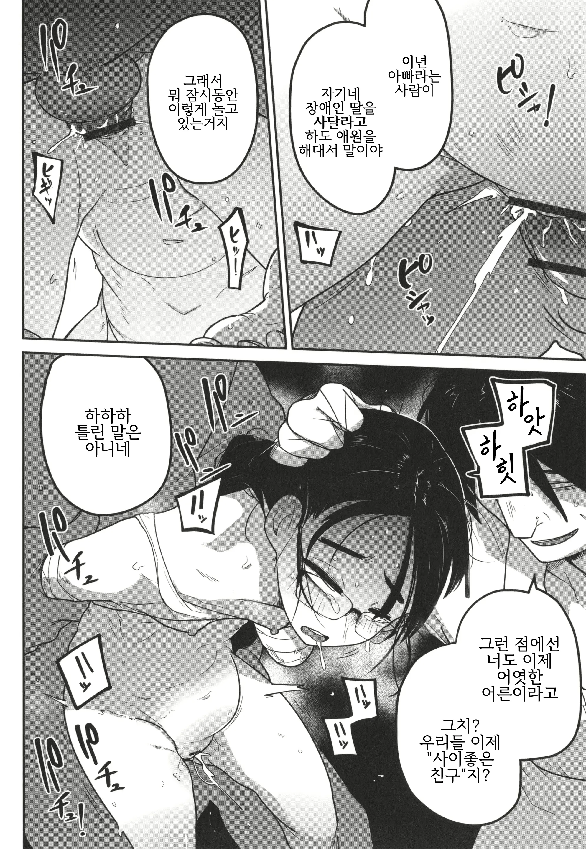 웹툰 이미지 15