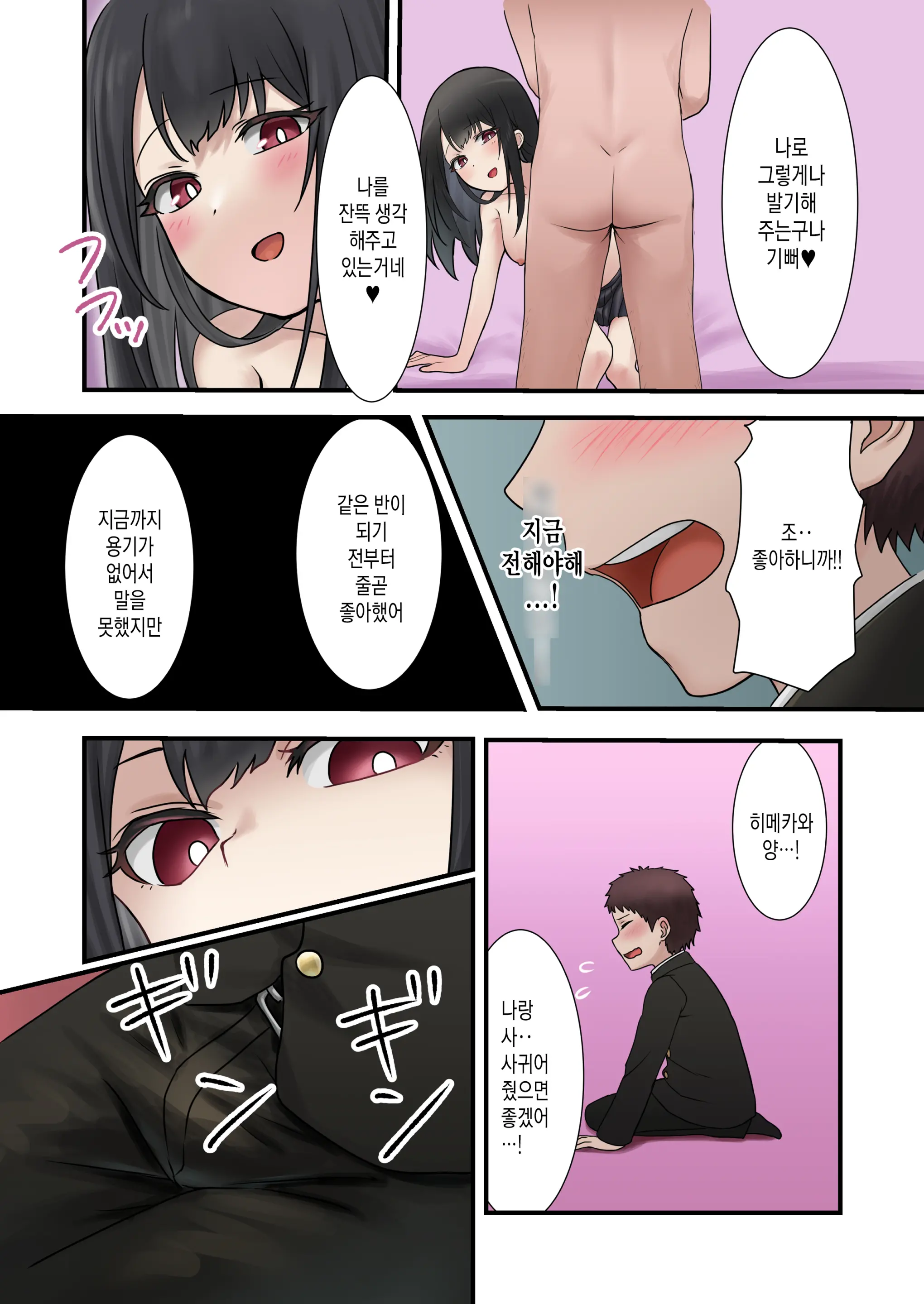 웹툰 이미지 38