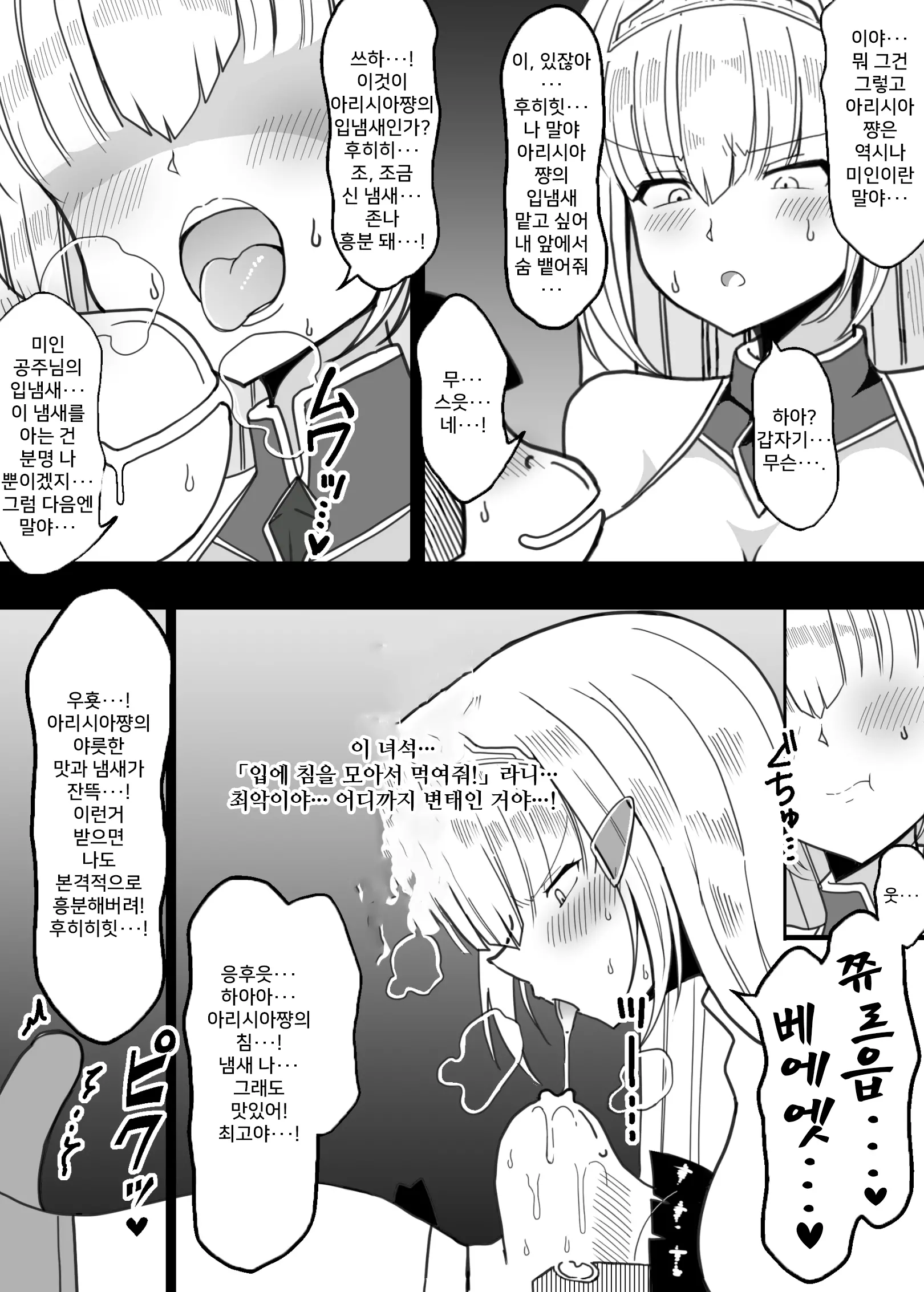 웹툰 이미지 5