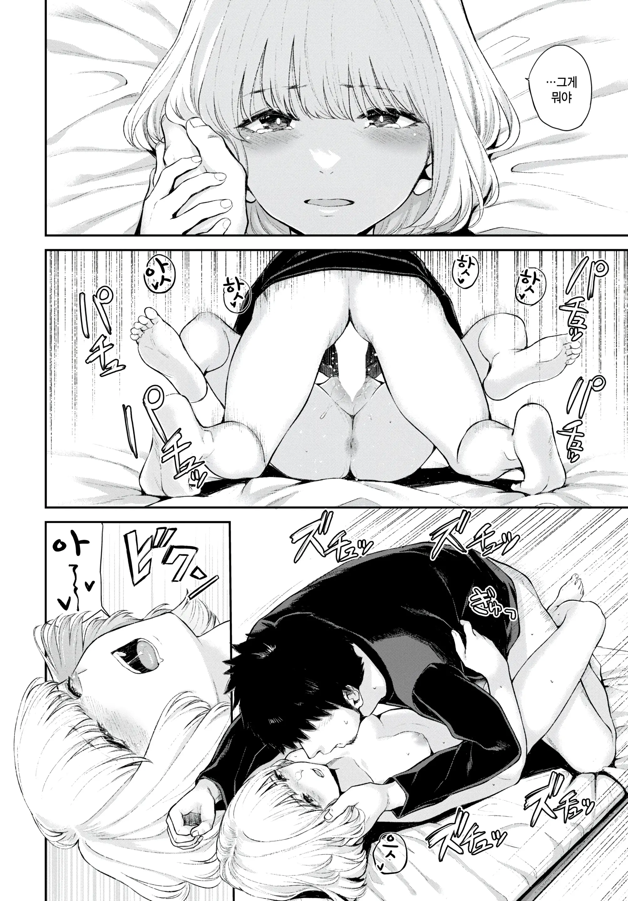 웹툰 이미지 23