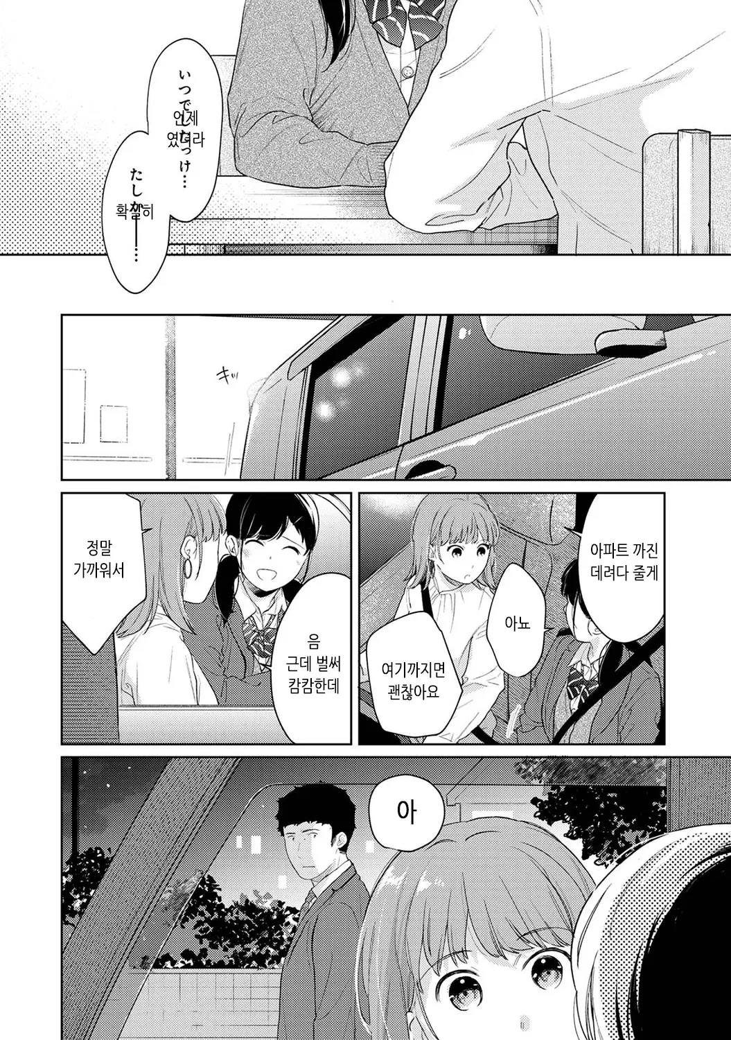 웹툰 이미지 184