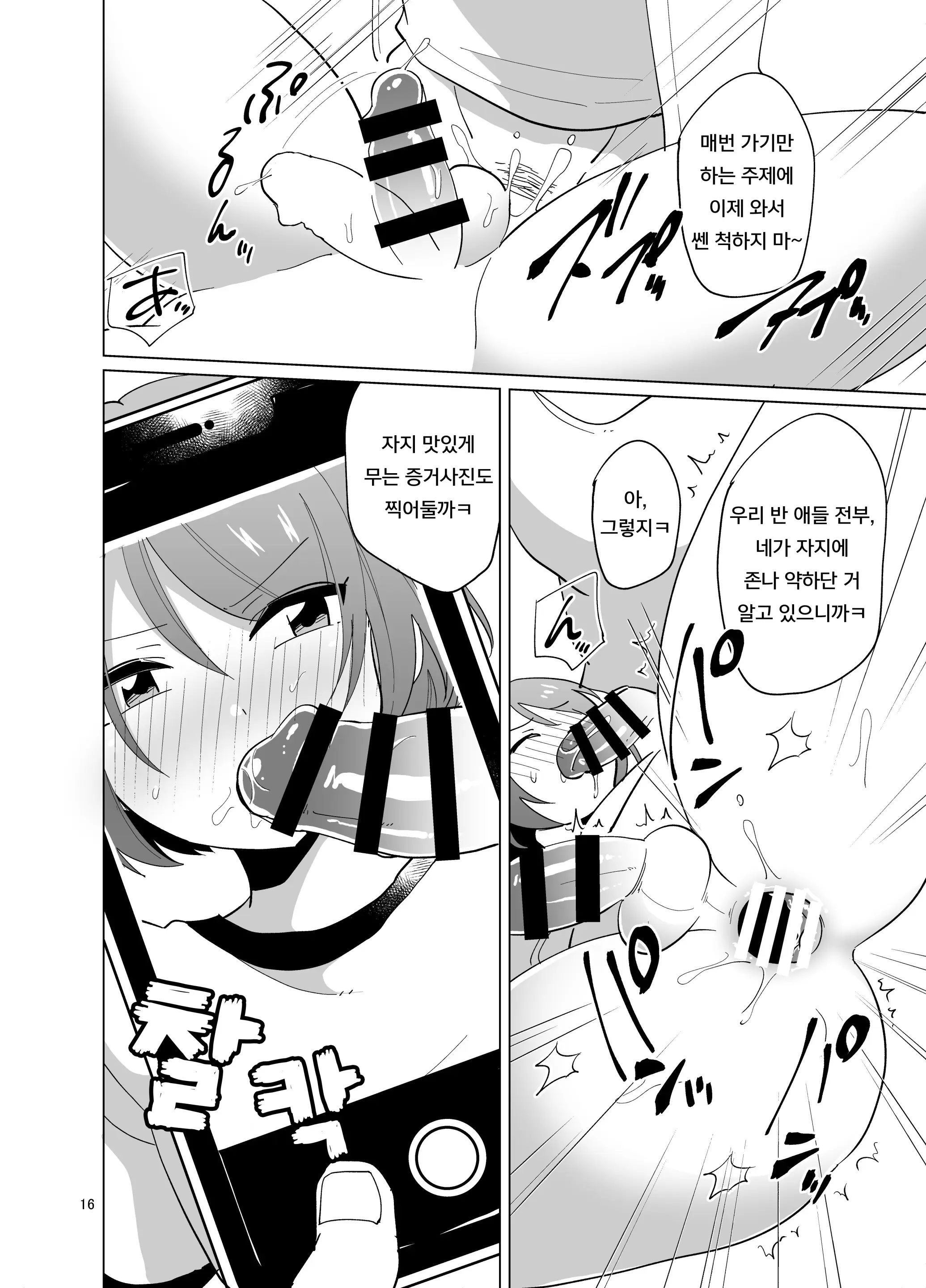 웹툰 이미지 16