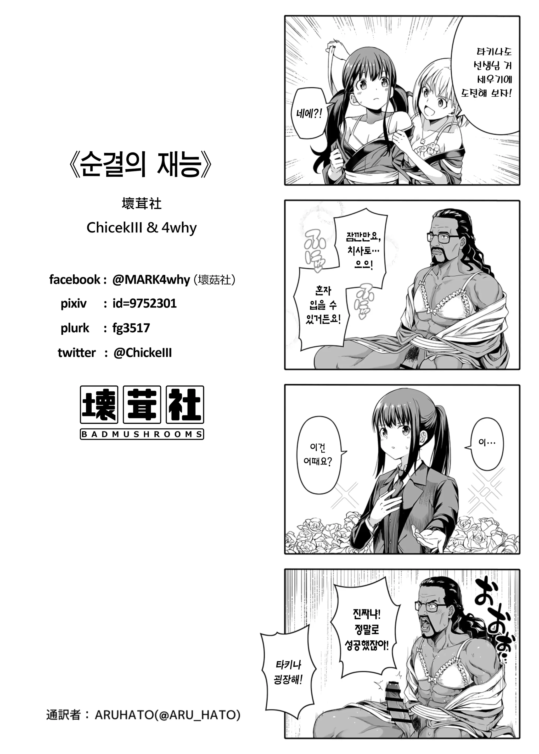 웹툰 이미지 58