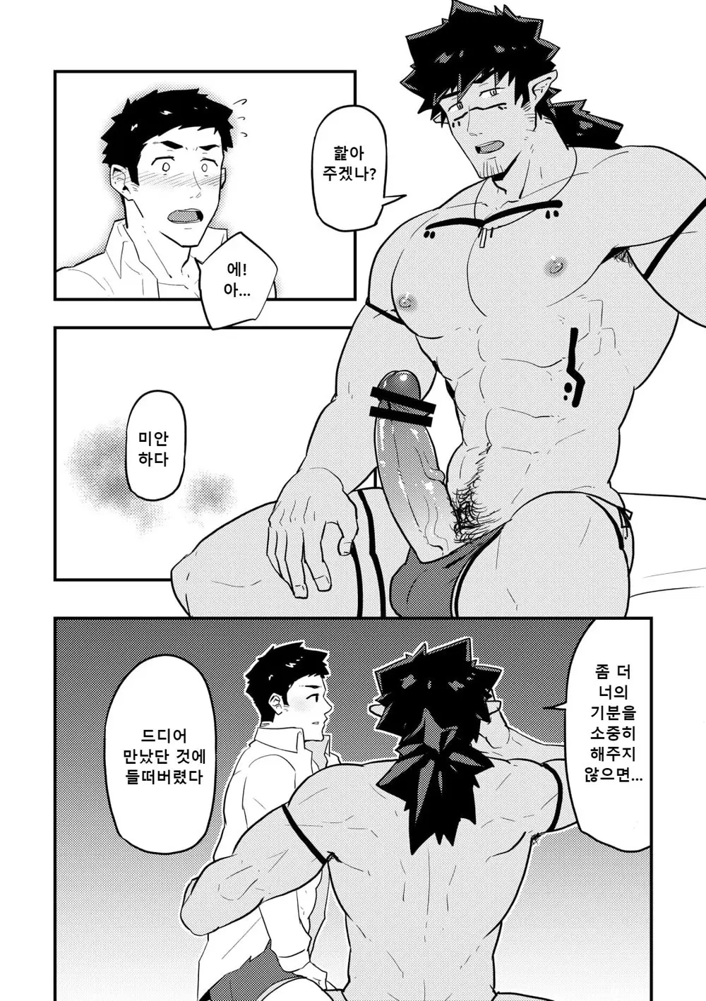 웹툰 이미지 10