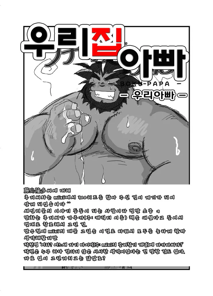 웹툰 이미지 36