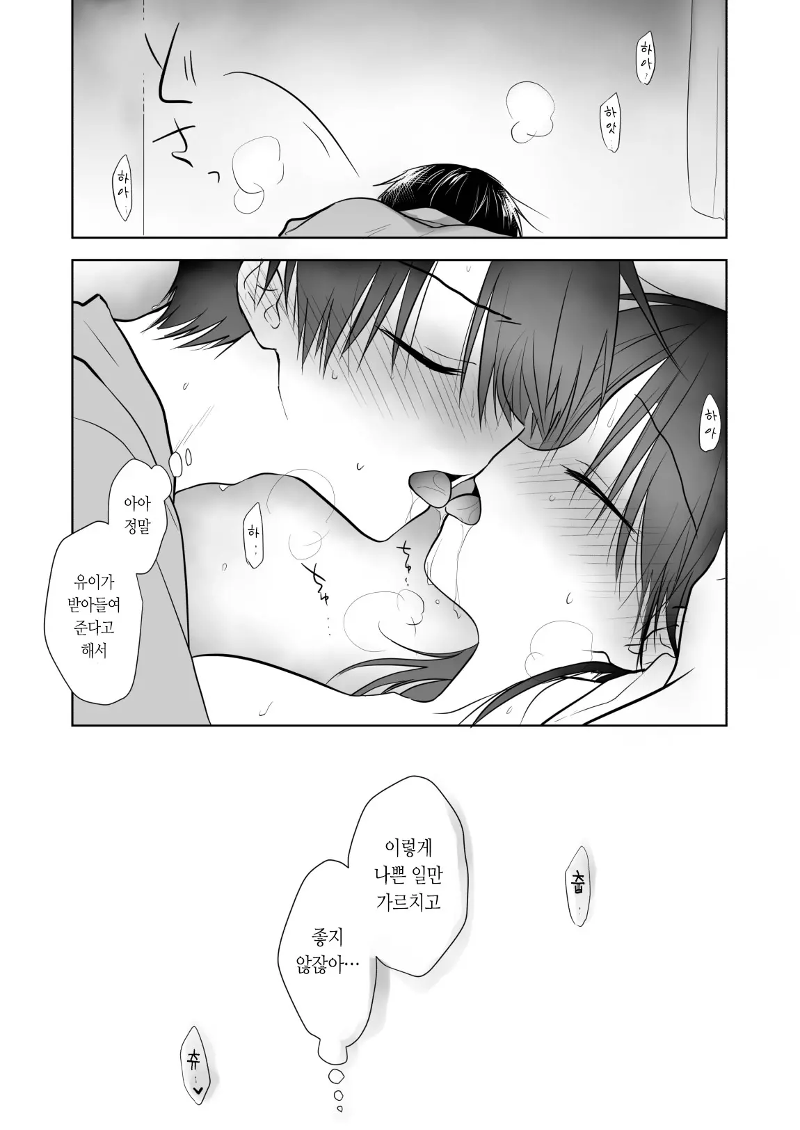 웹툰 이미지 37