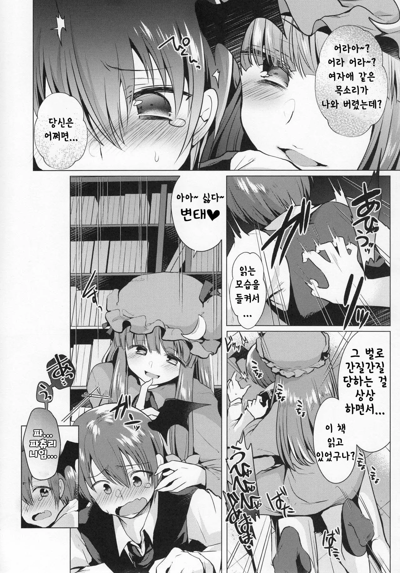 웹툰 이미지 4
