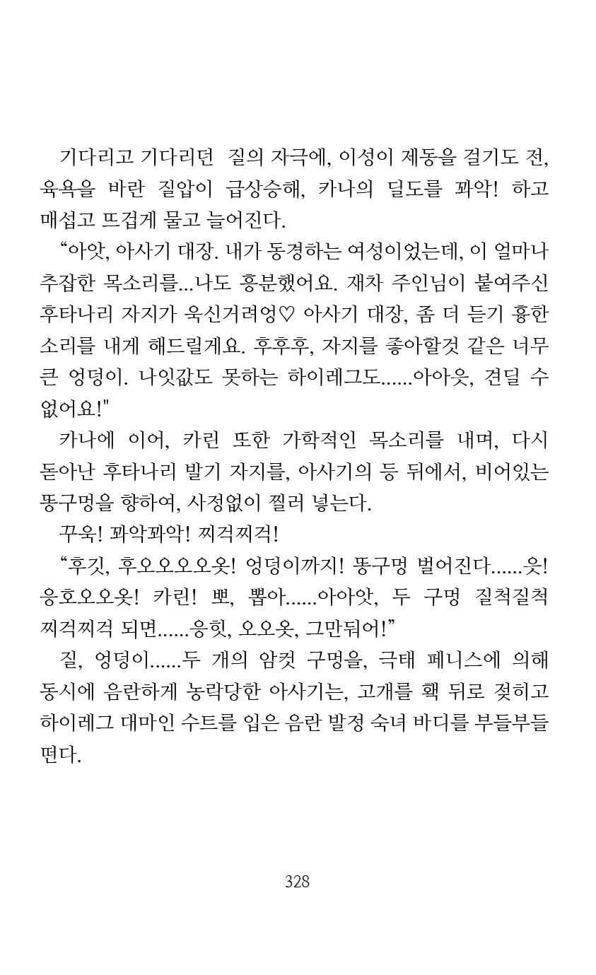 웹툰 이미지 329