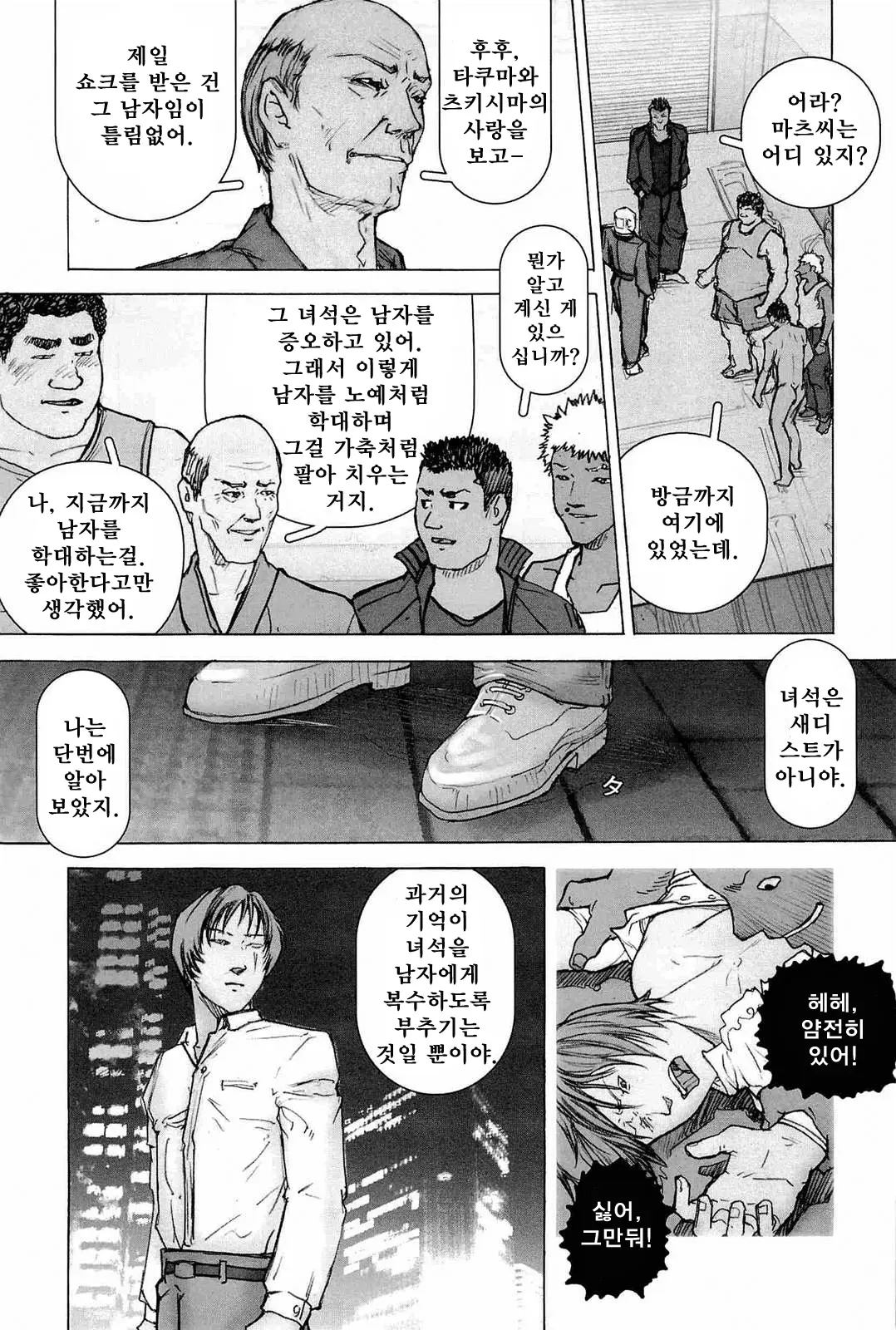 웹툰 이미지 152