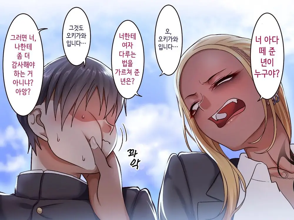 웹툰 이미지 143