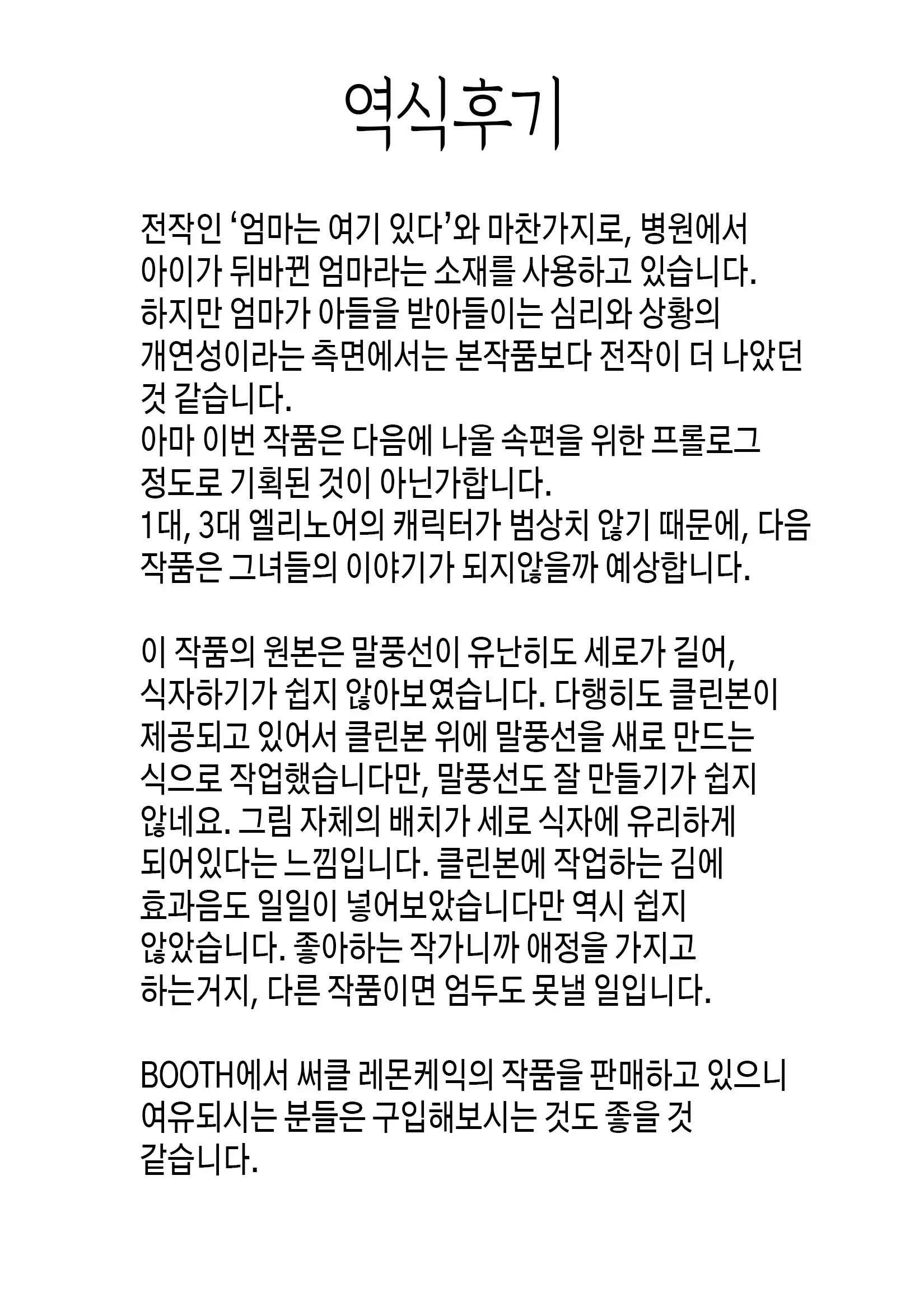 웹툰 이미지 51
