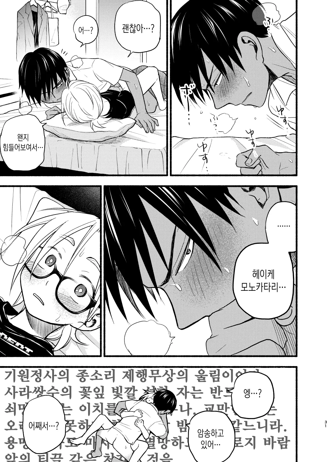 웹툰 이미지 30