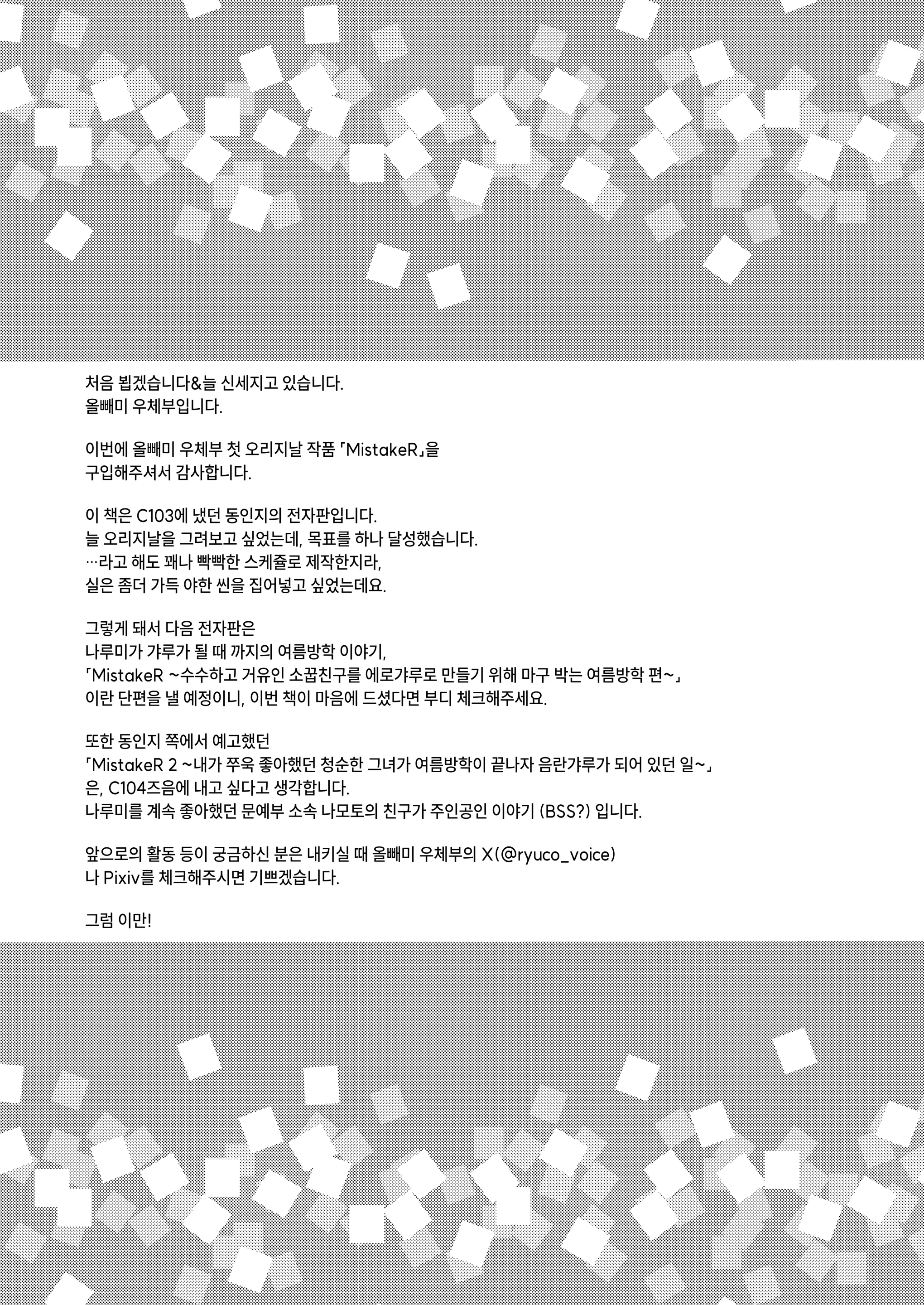 웹툰 이미지 38