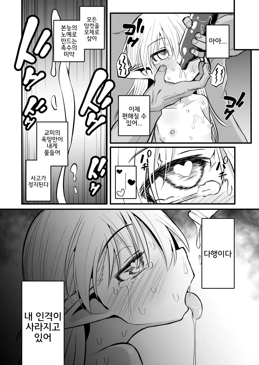 웹툰 이미지 74