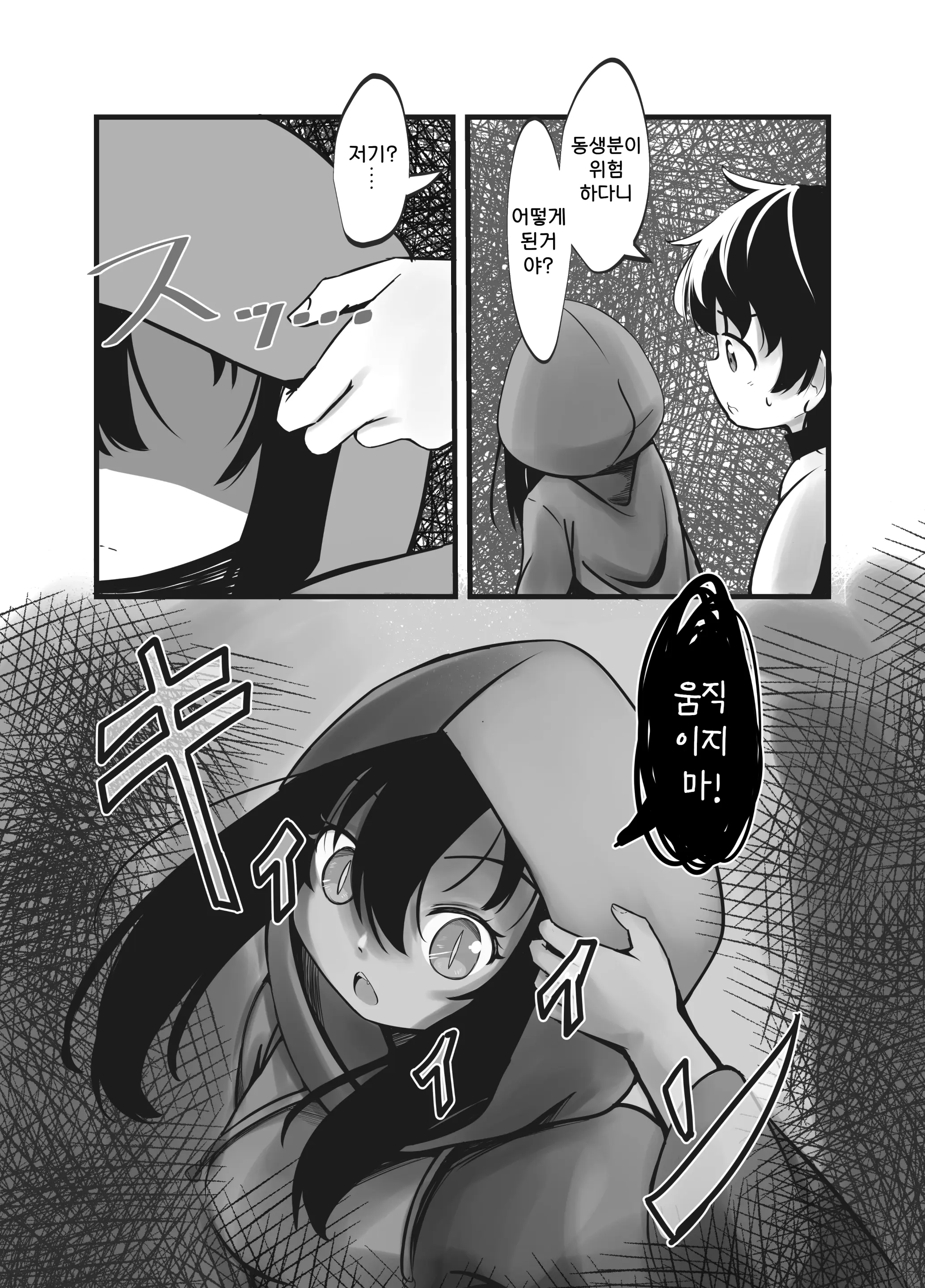 웹툰 이미지 8