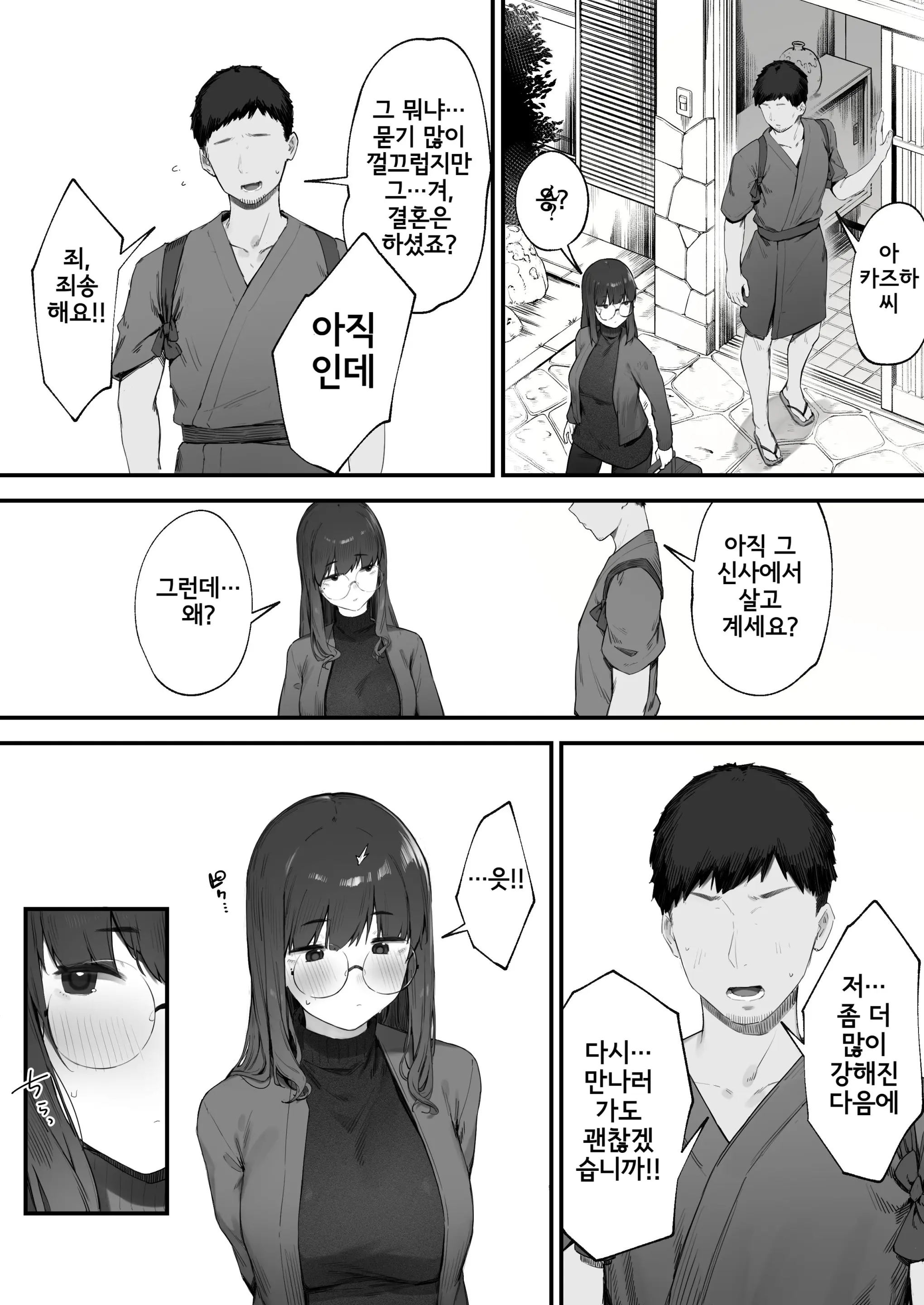 웹툰 이미지 36