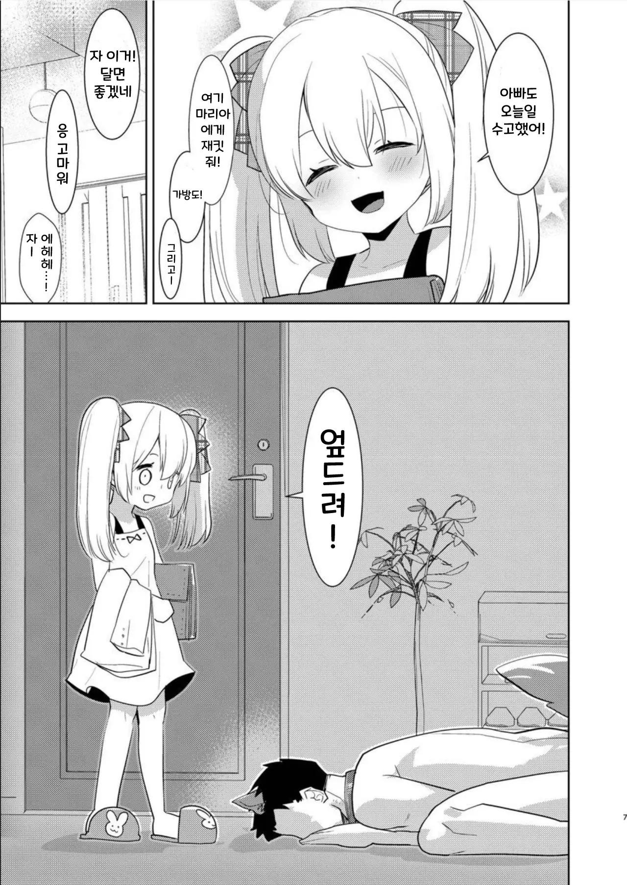 웹툰 이미지 5