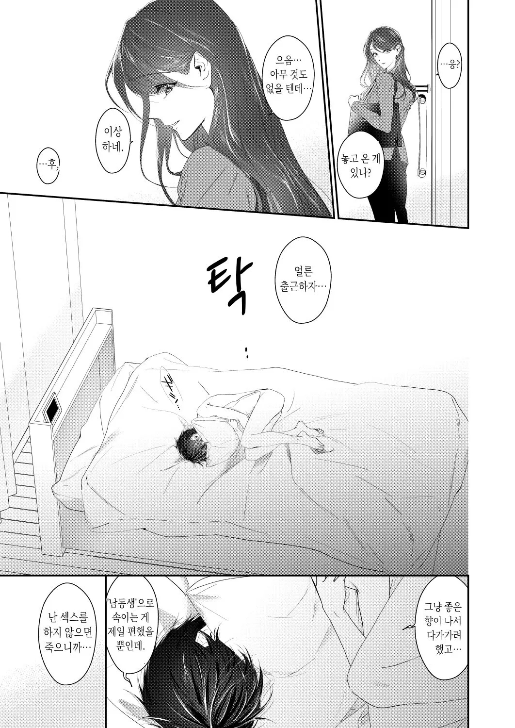 웹툰 이미지 11
