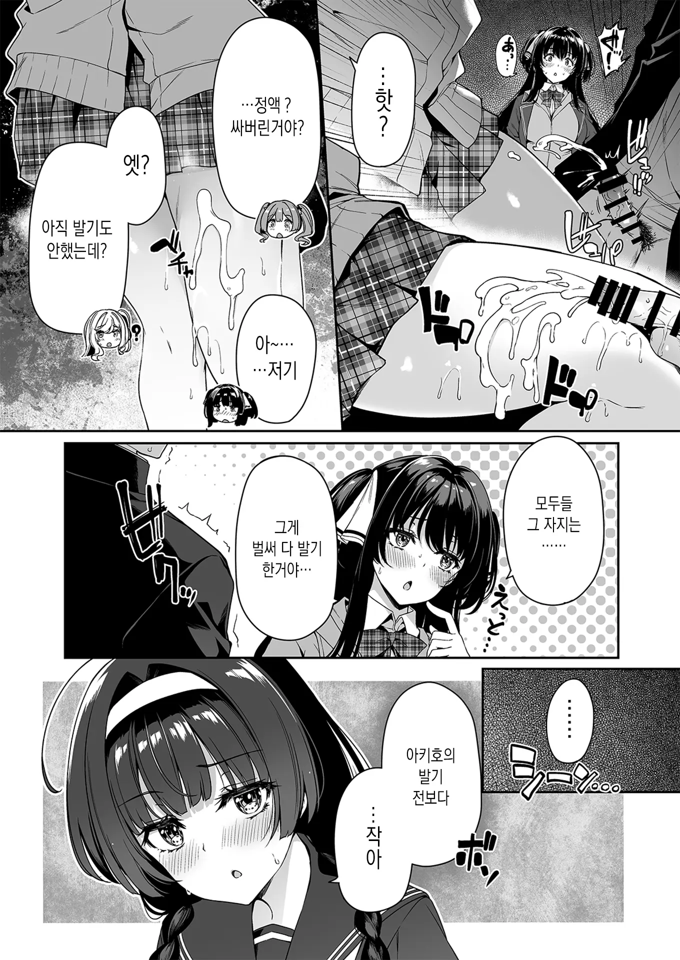 웹툰 이미지 24