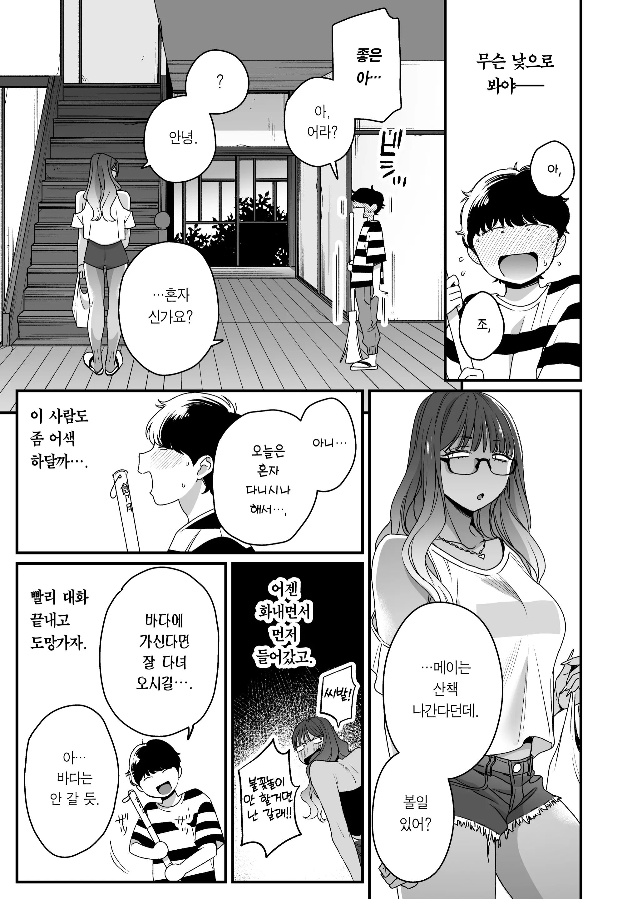 웹툰 이미지 15