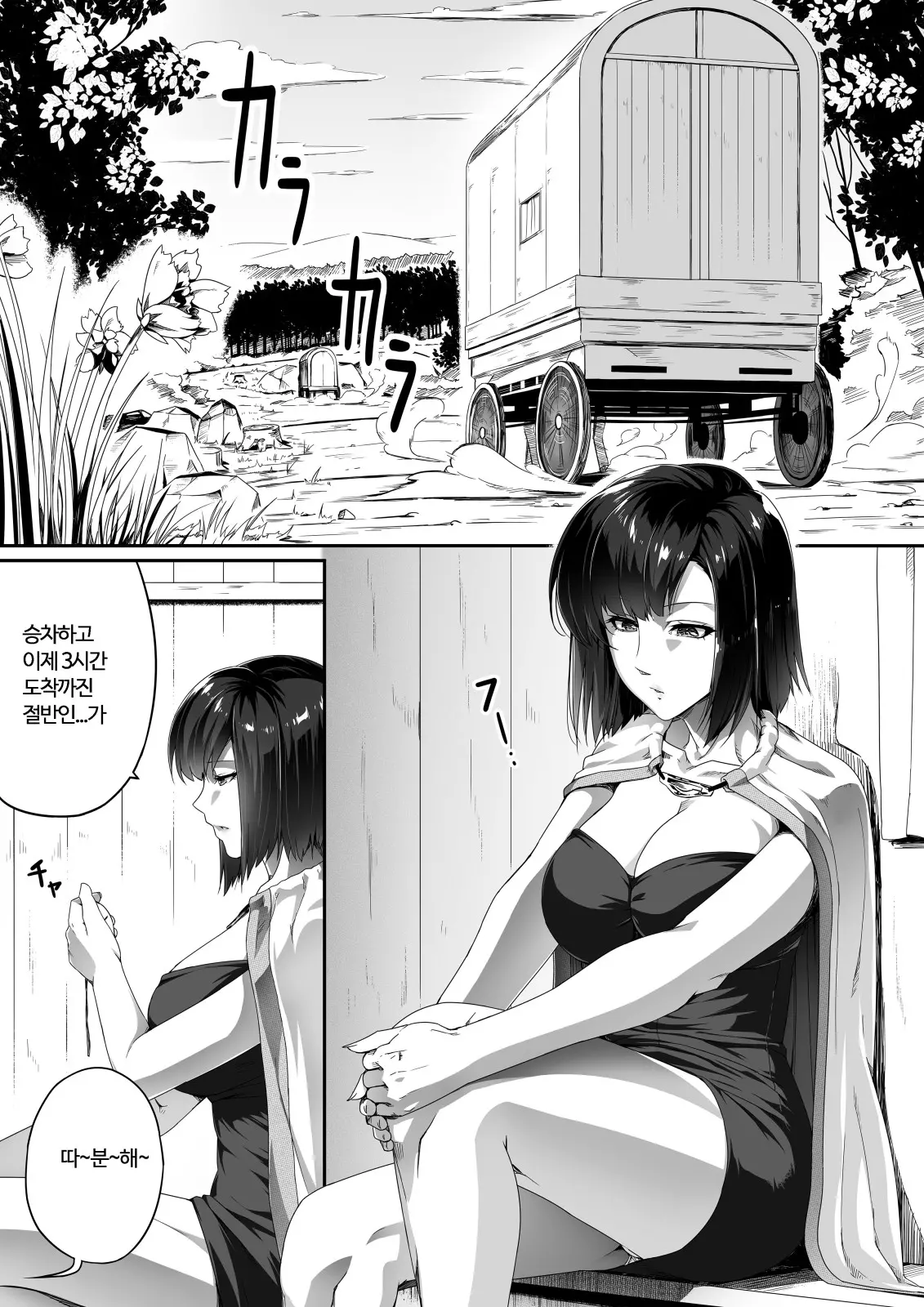 웹툰 이미지 8