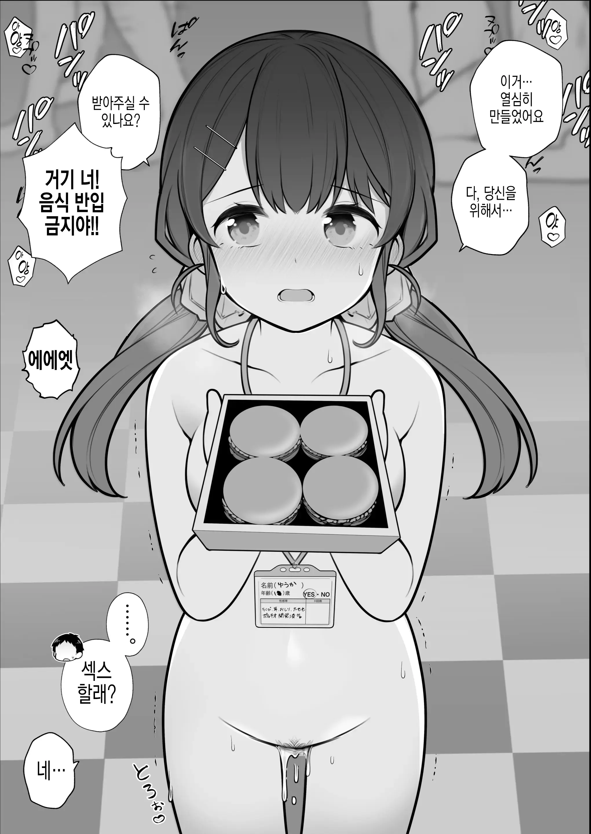 웹툰 이미지 20
