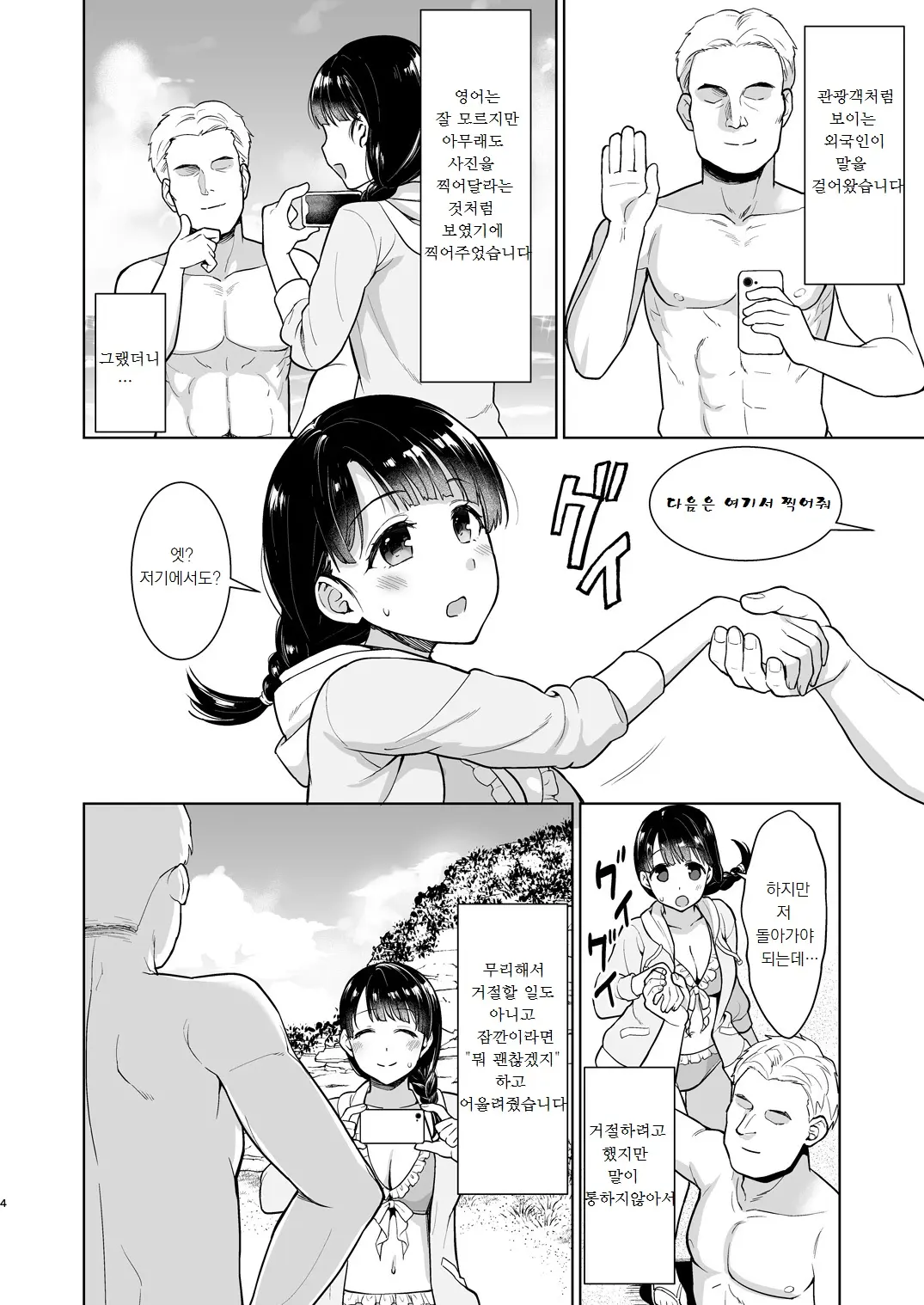 웹툰 이미지 118
