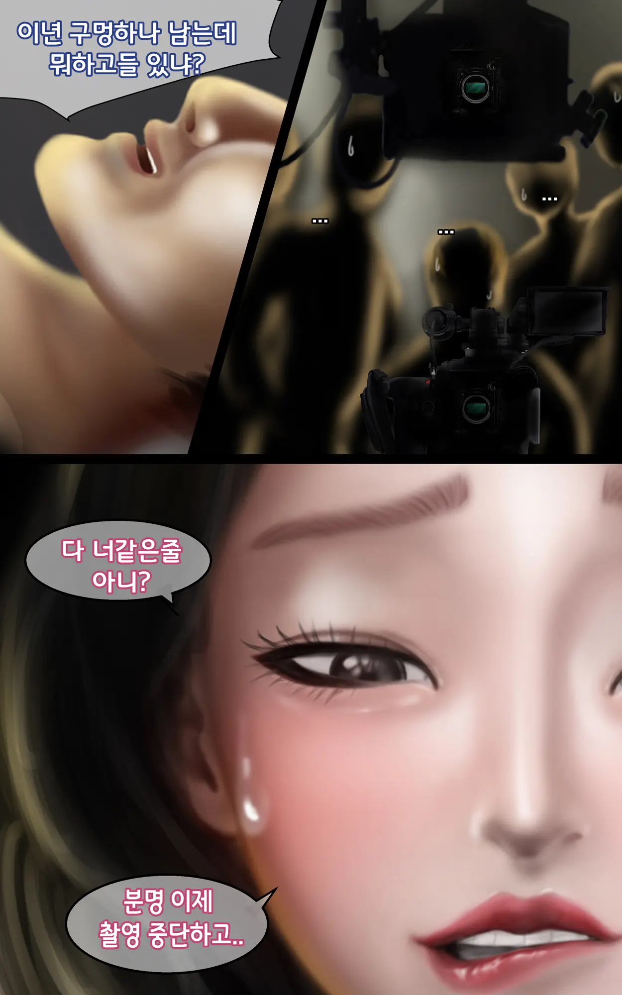 웹툰 이미지 68