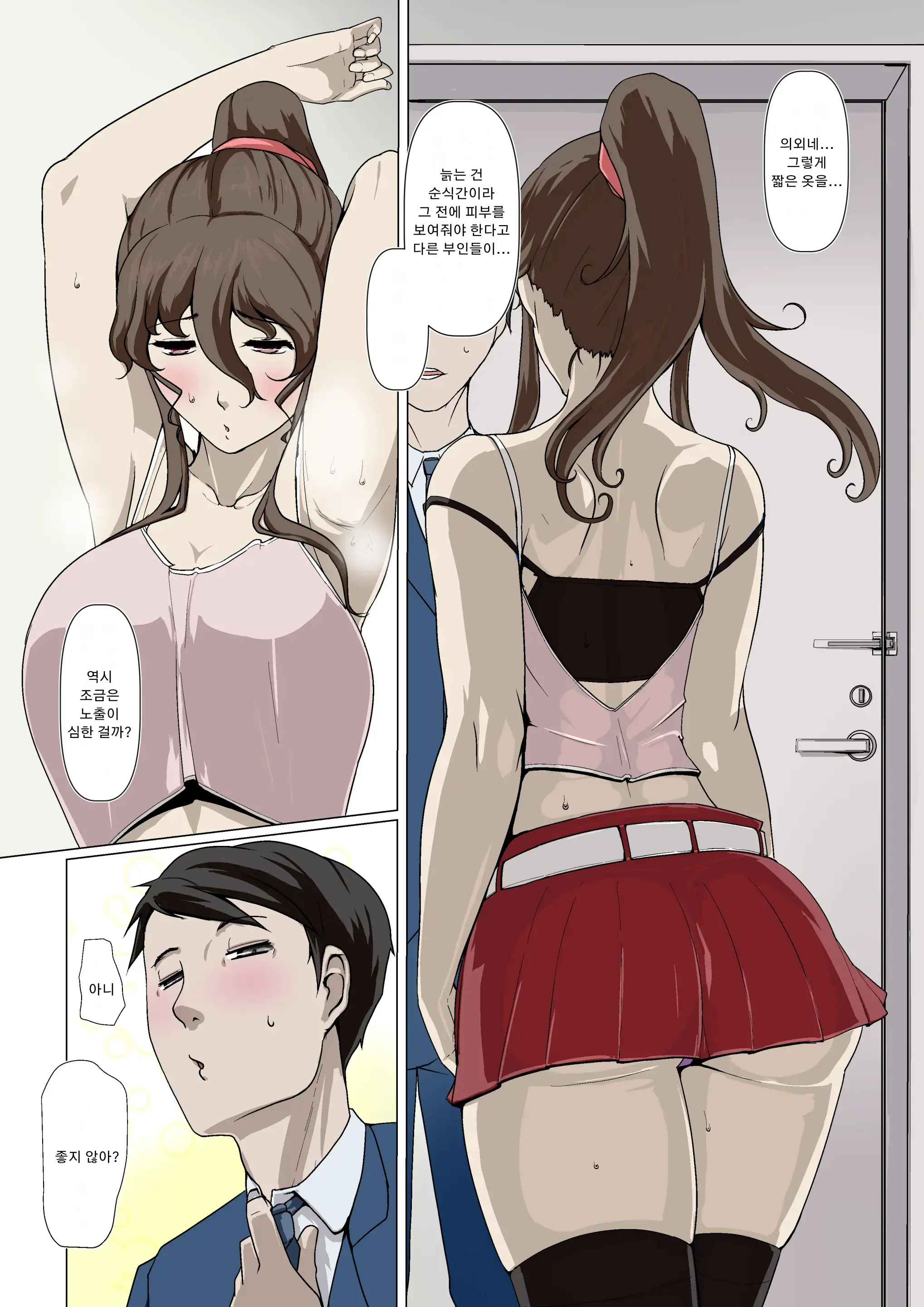 웹툰 이미지 2