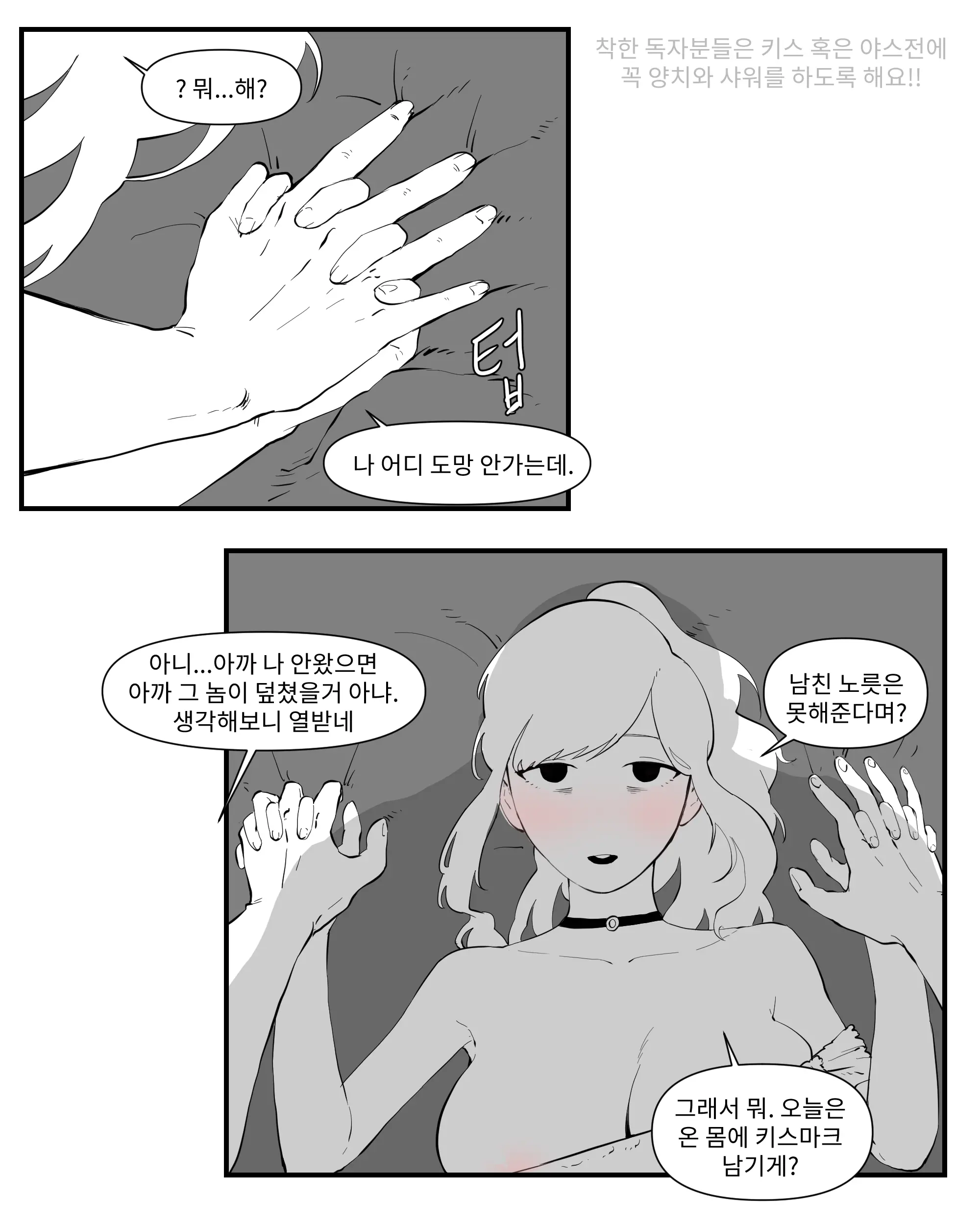 웹툰 이미지 109