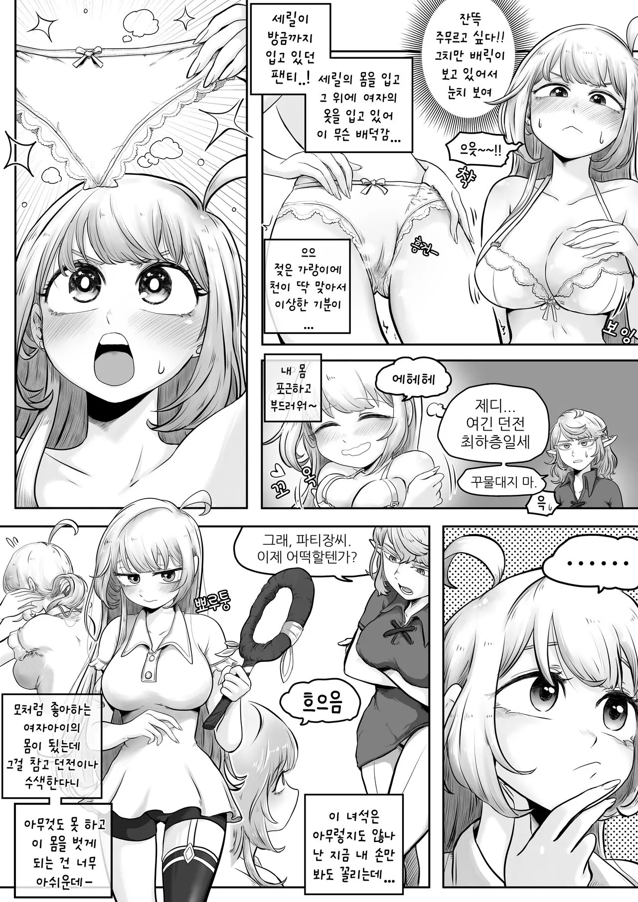 웹툰 이미지 13