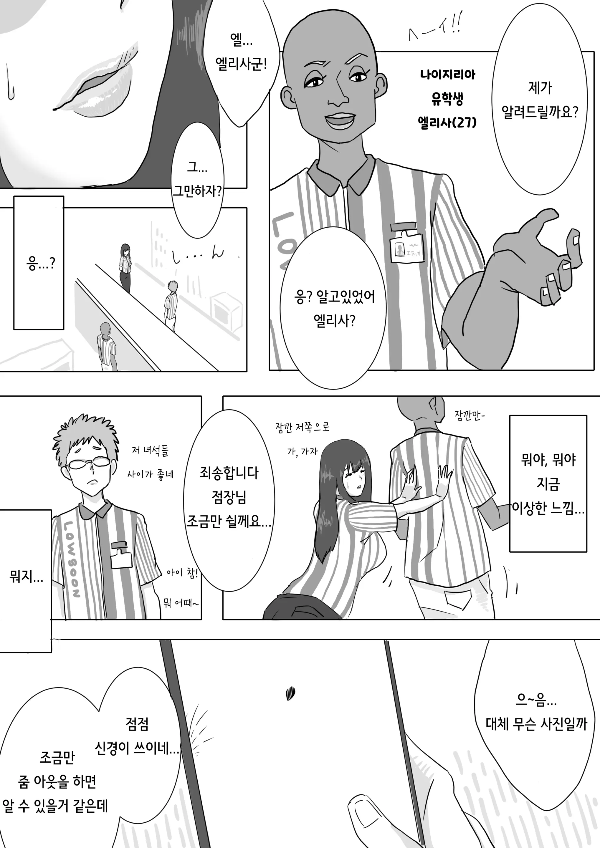 웹툰 이미지 4
