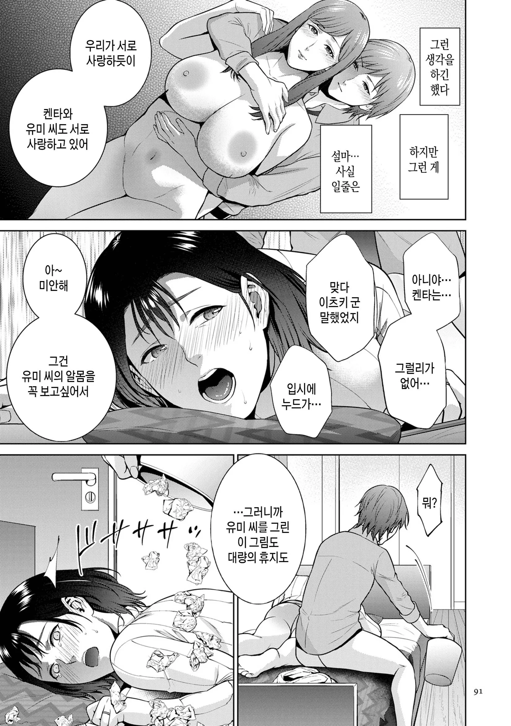 웹툰 이미지 90