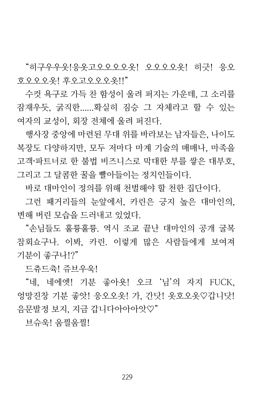 웹툰 이미지 230